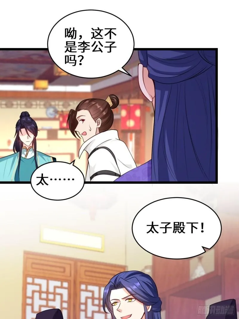 苏博的计划 第17页