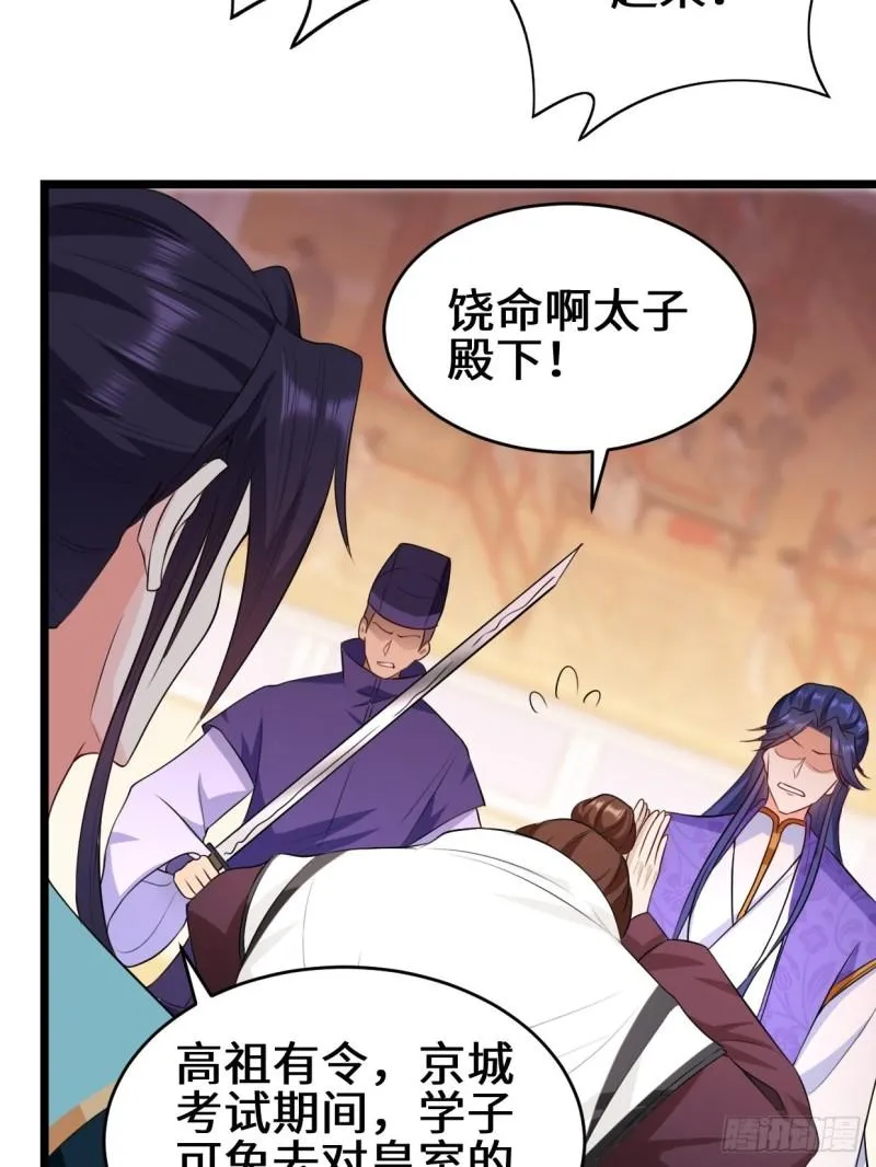 苏博的计划 第21页