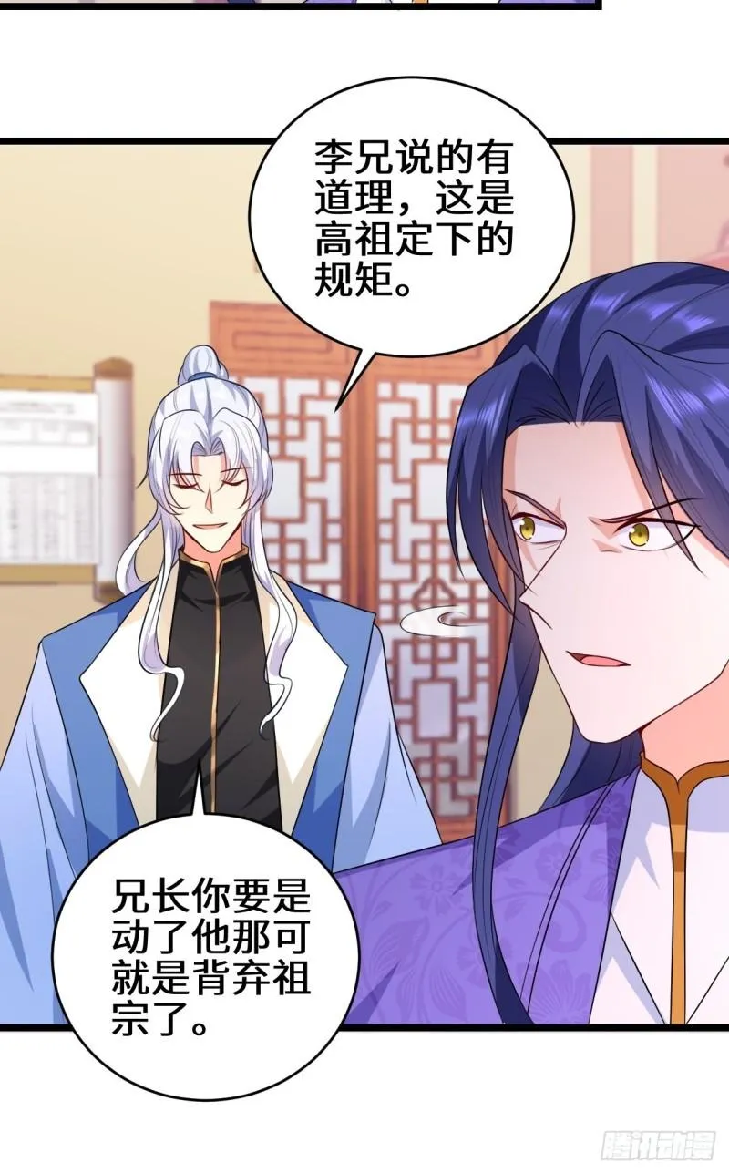 苏博的计划 第22页