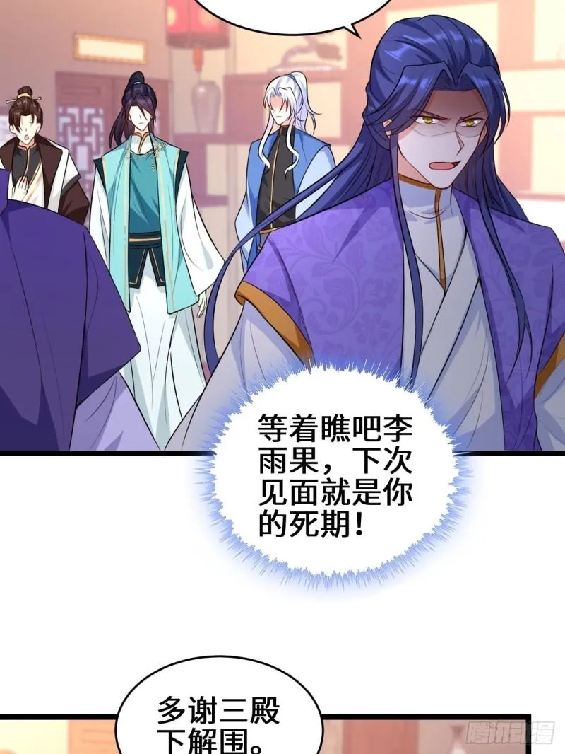 苏博的计划 第24页