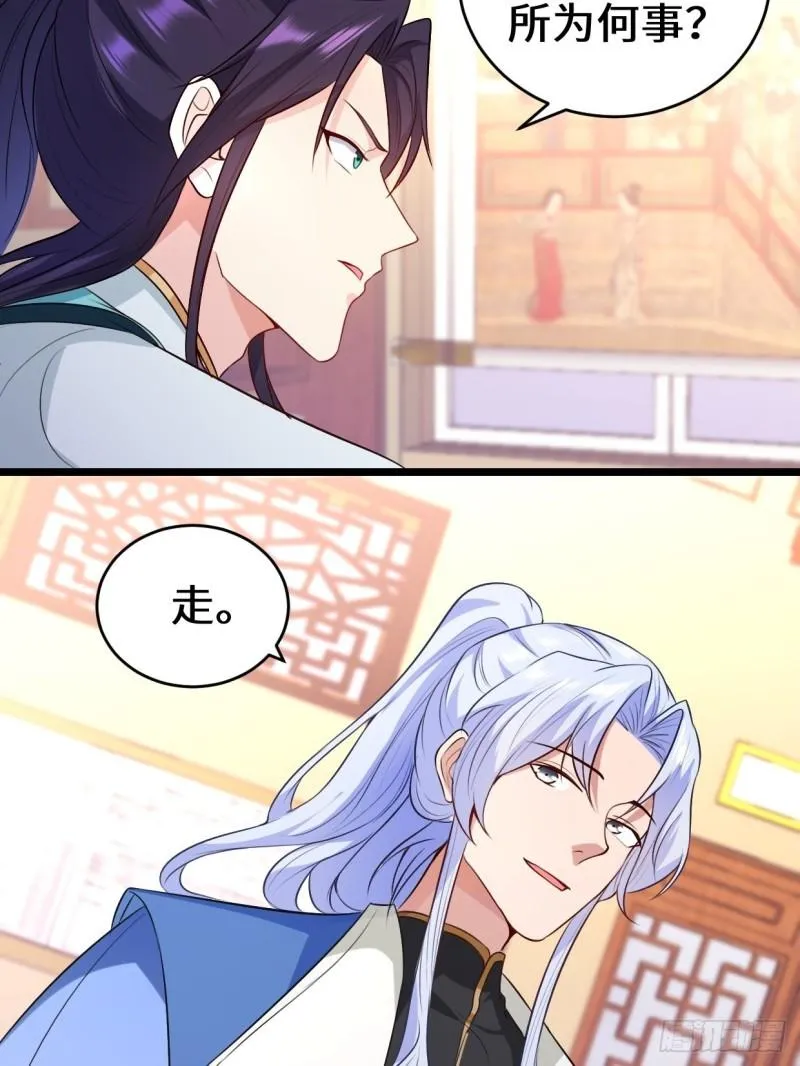 苏博的计划 第26页