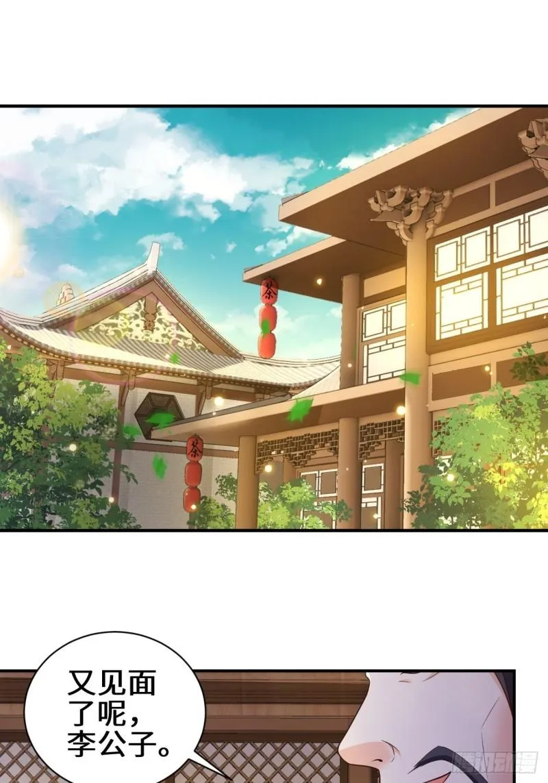 背叛 第2页