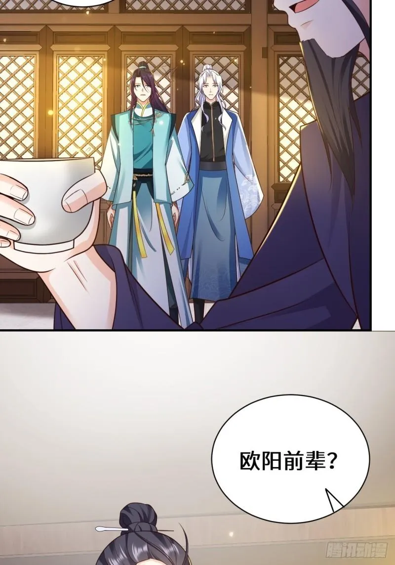 背叛 第3页