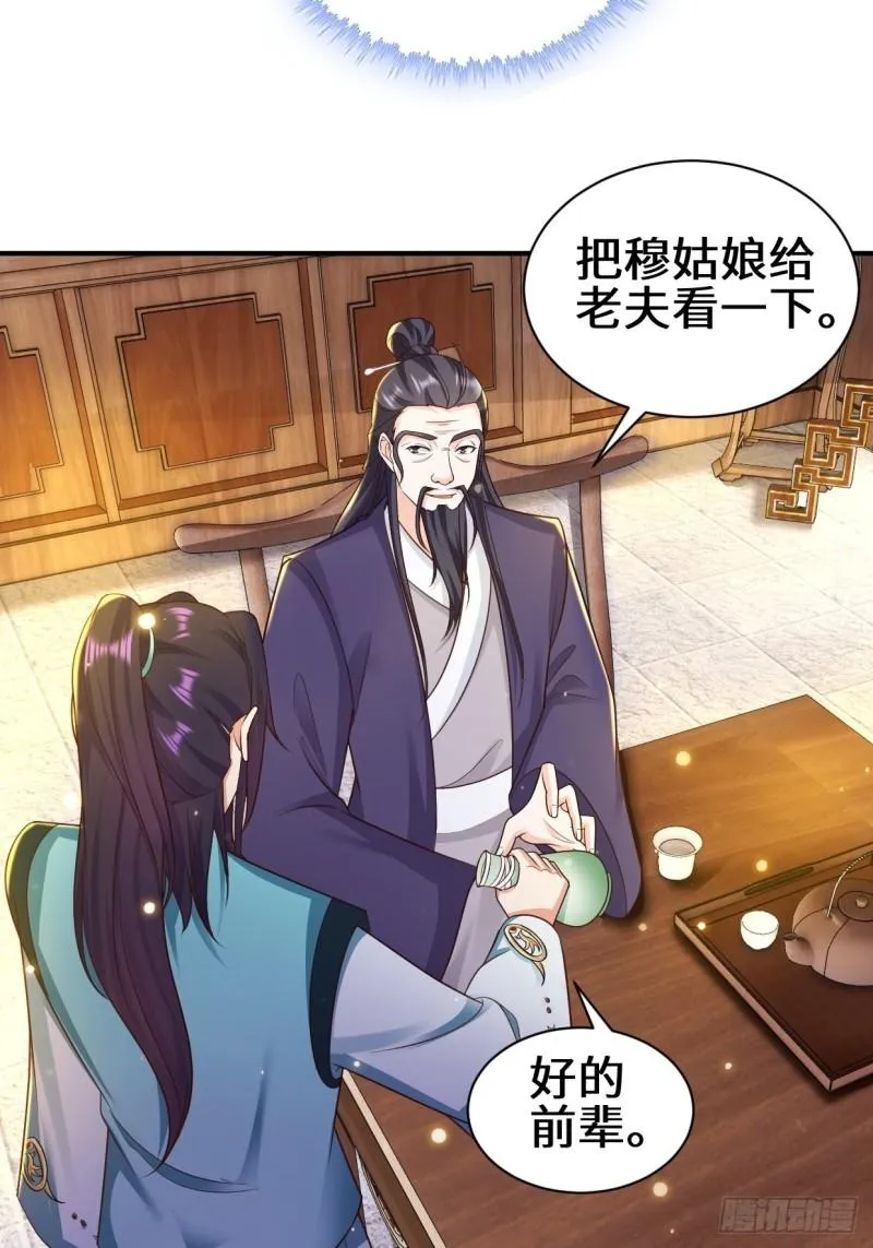 背叛 第6页
