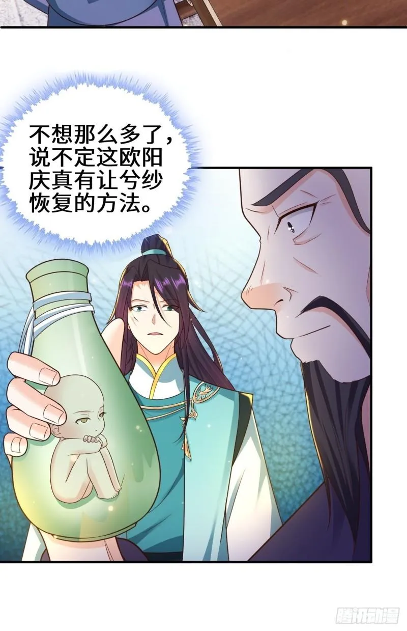 背叛 第7页
