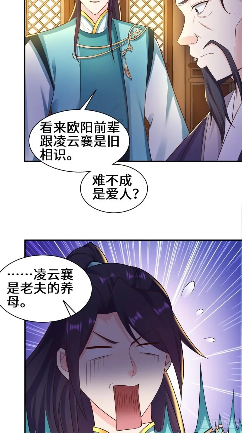 背叛 第9页