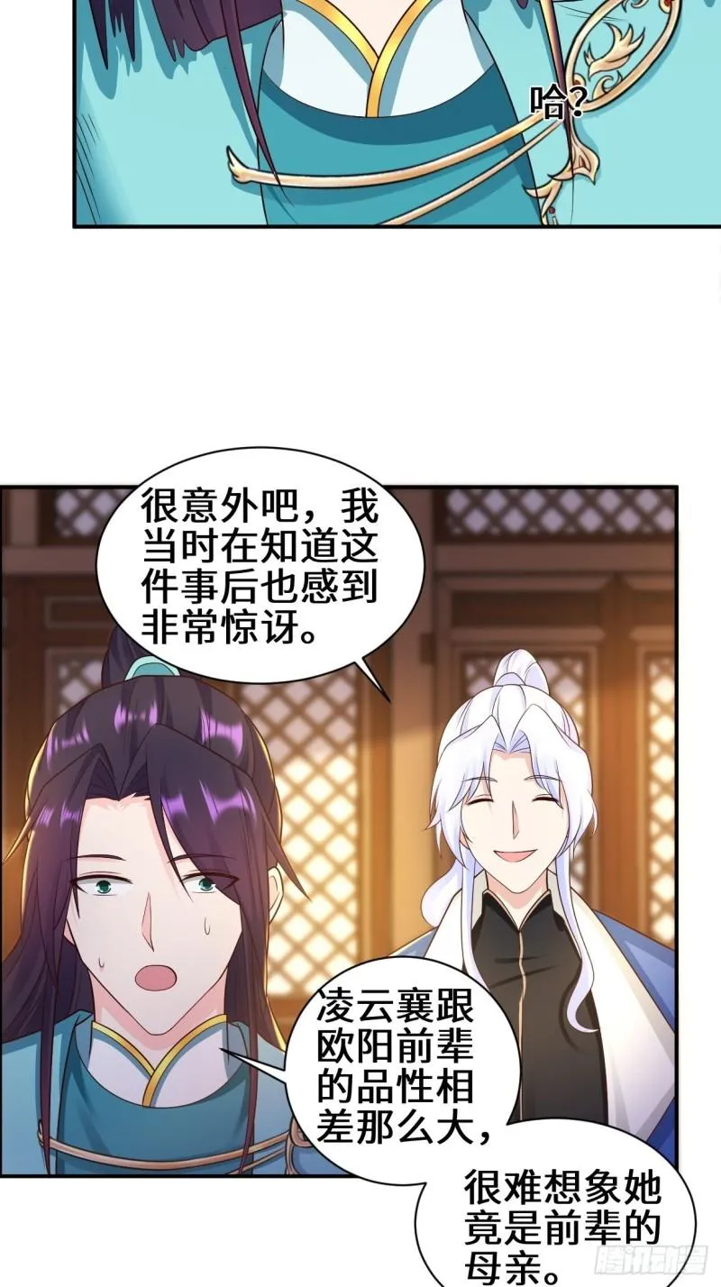 背叛 第10页