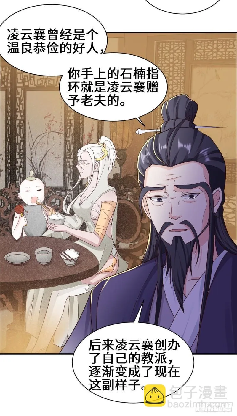背叛 第11页
