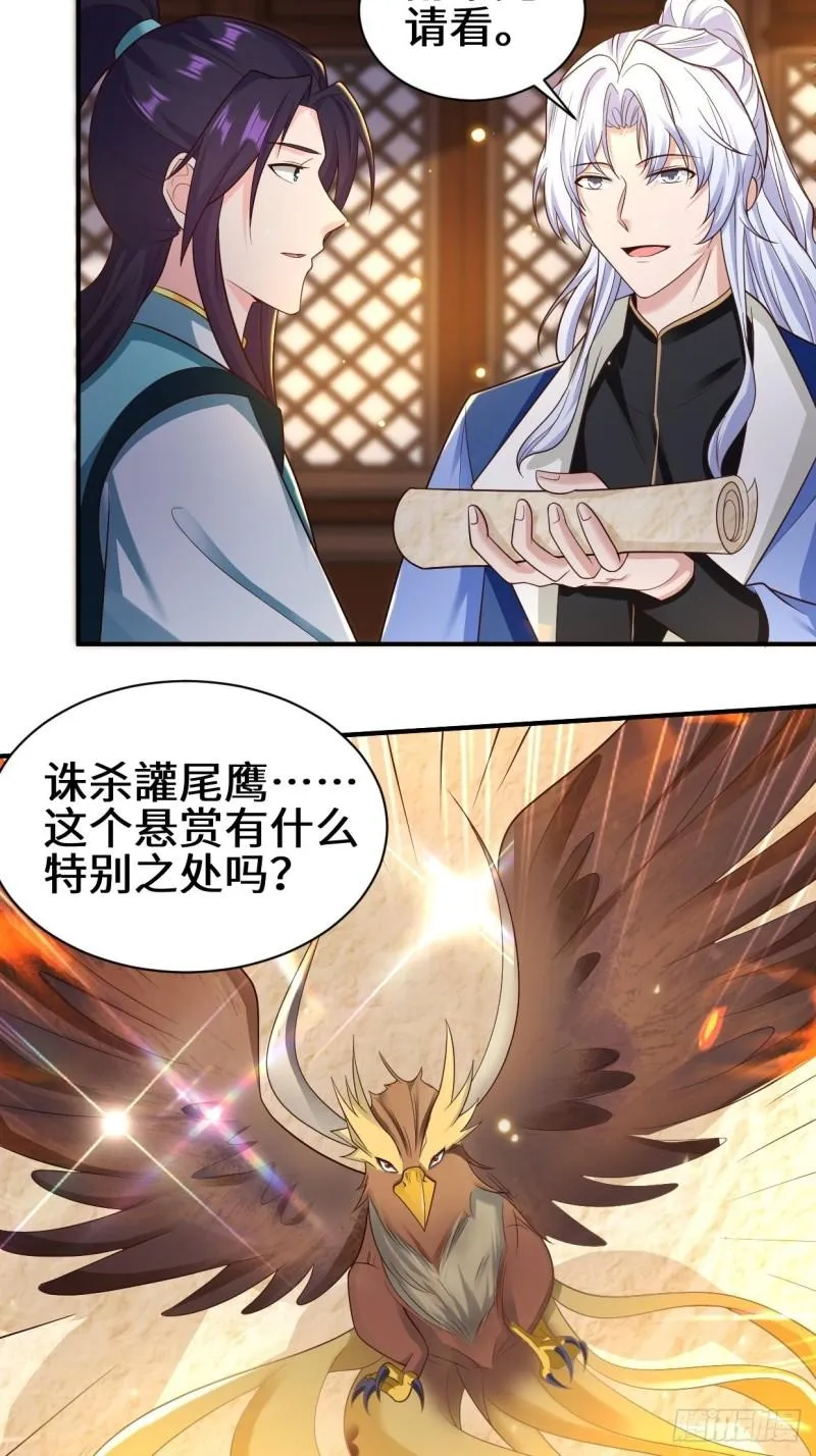 背叛 第13页
