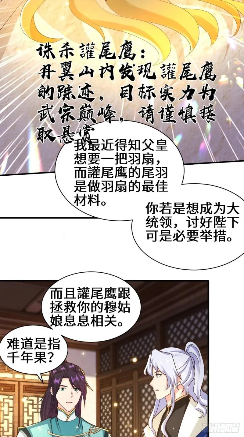 背叛 第14页