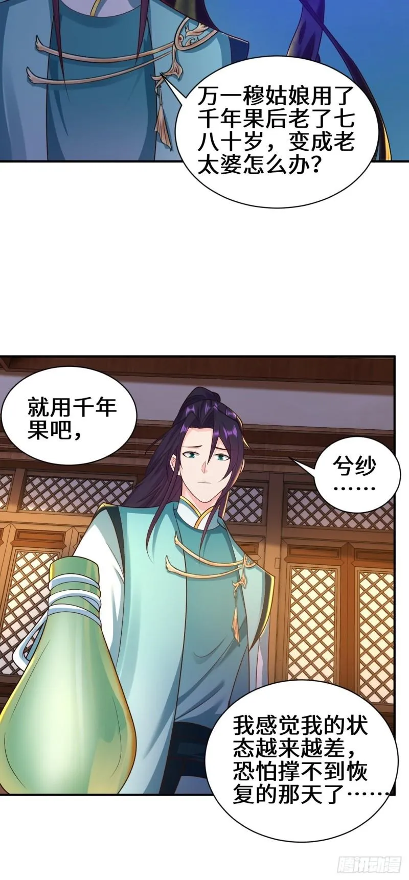 背叛 第15页