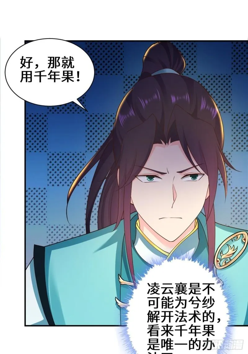 背叛 第16页