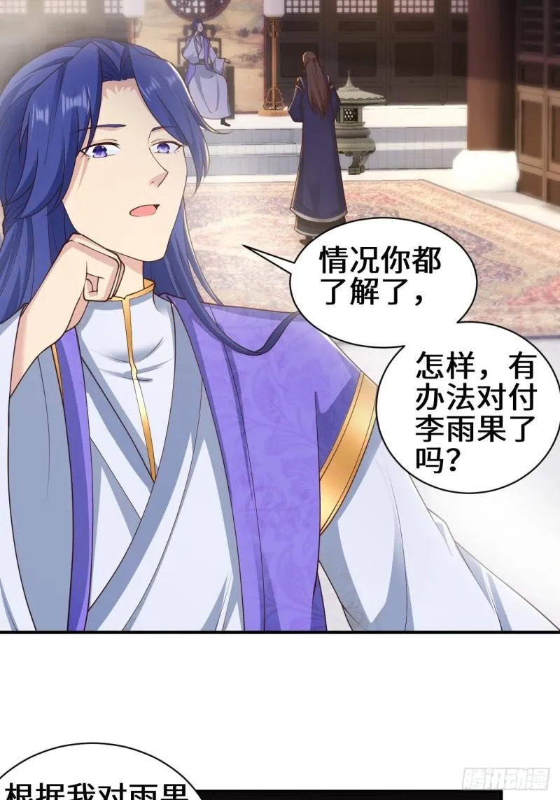 背叛 第18页