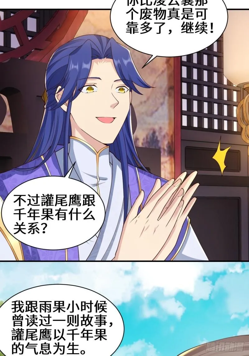 背叛 第20页