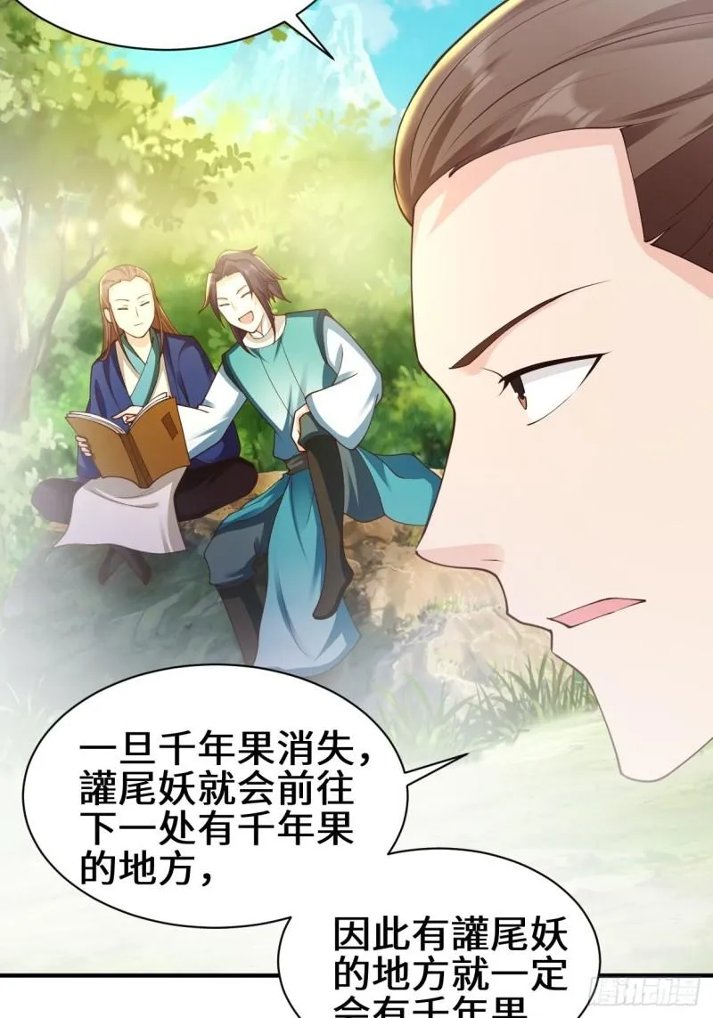 背叛 第21页