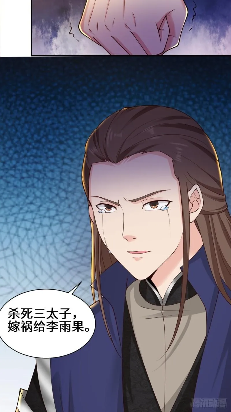 背叛 第22页