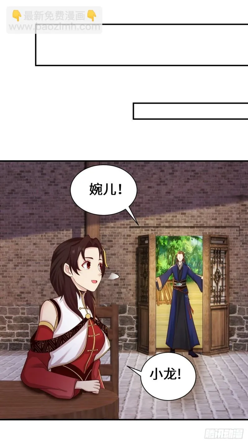 背叛 第23页