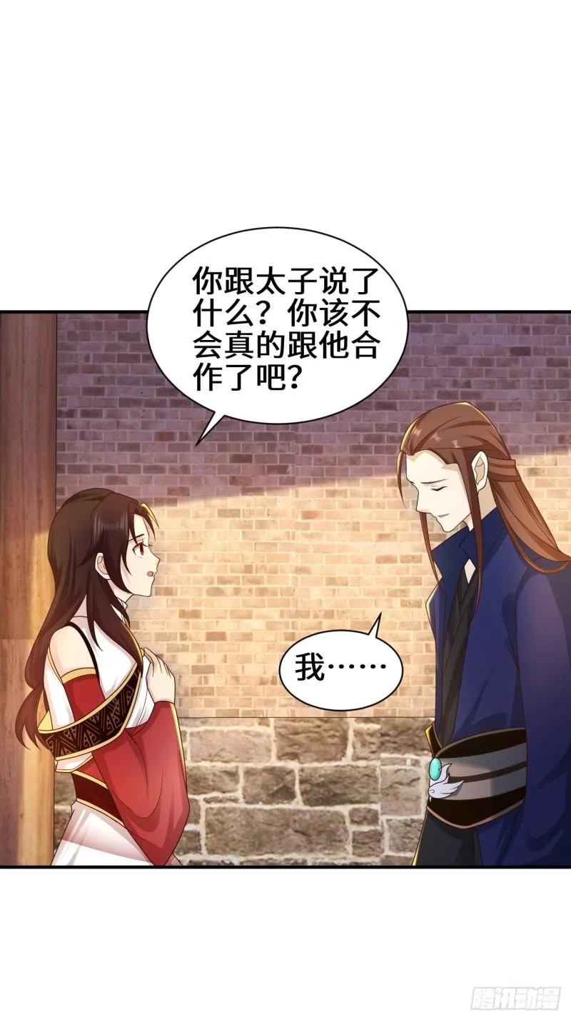 背叛 第24页