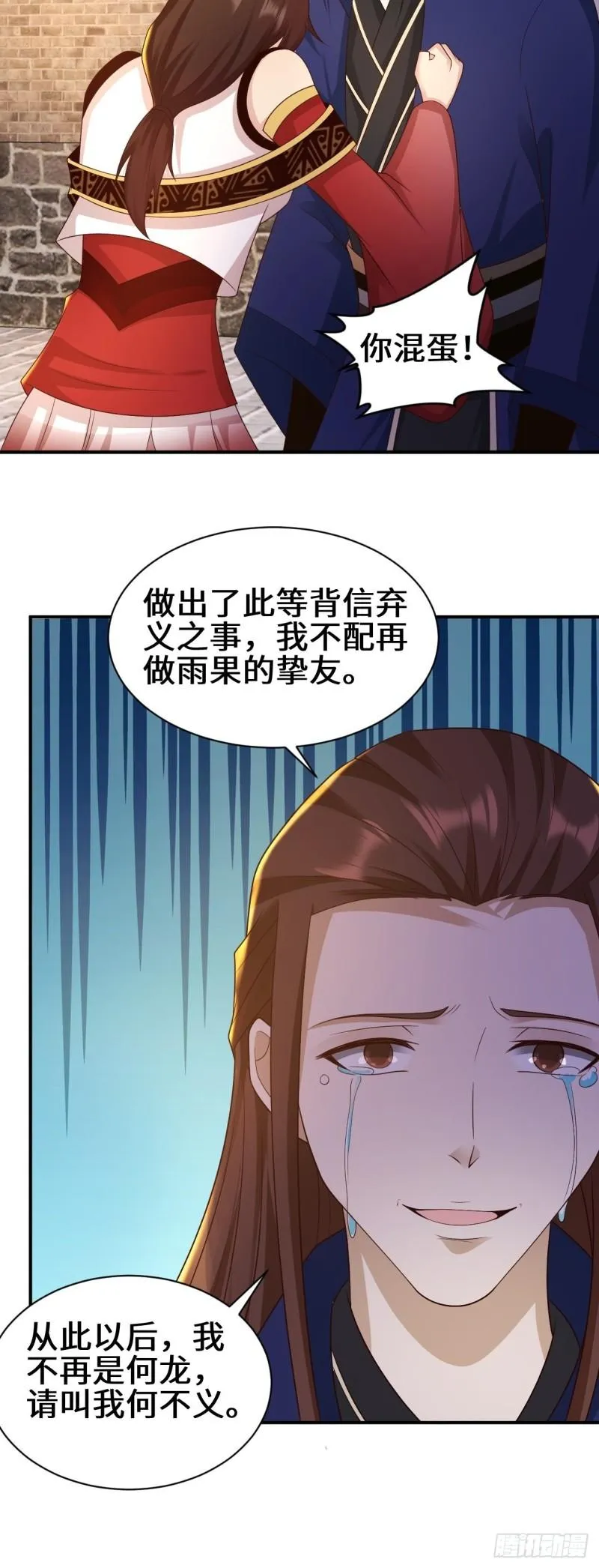 背叛 第26页