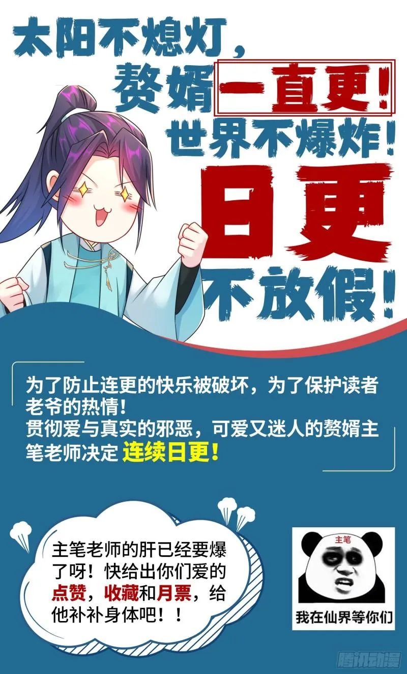 背叛 第27页