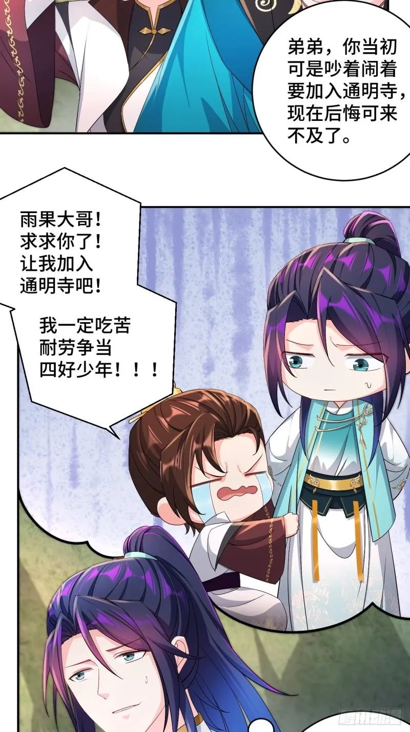 猎杀讙尾鹰 第3页