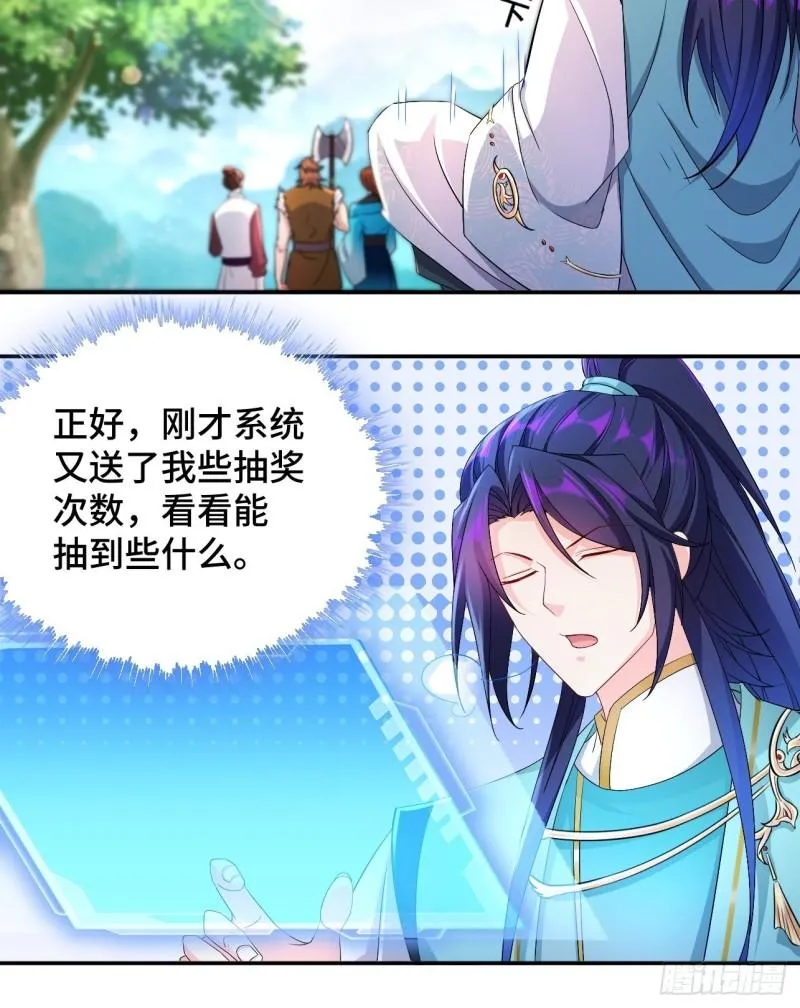 猎杀讙尾鹰 第5页