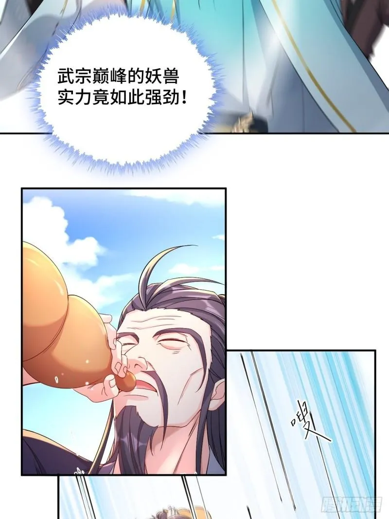 猎杀讙尾鹰 第10页