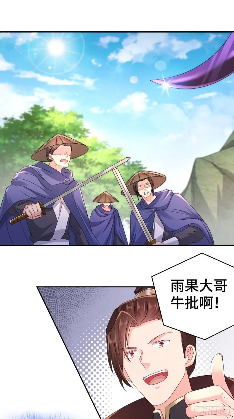 猎杀讙尾鹰 第24页