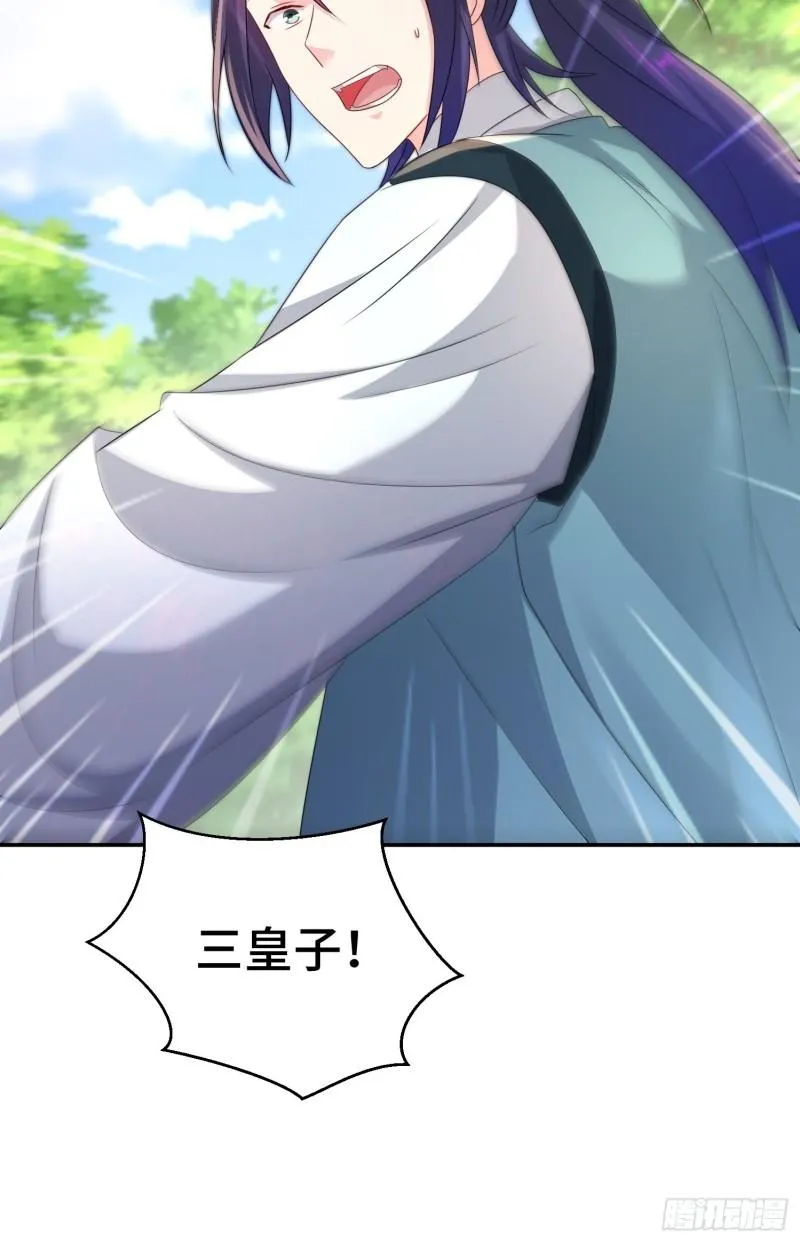 猎杀讙尾鹰 第26页