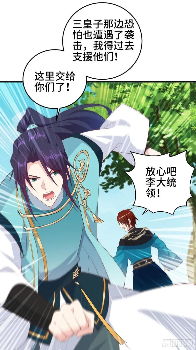 争分夺秒 第2页