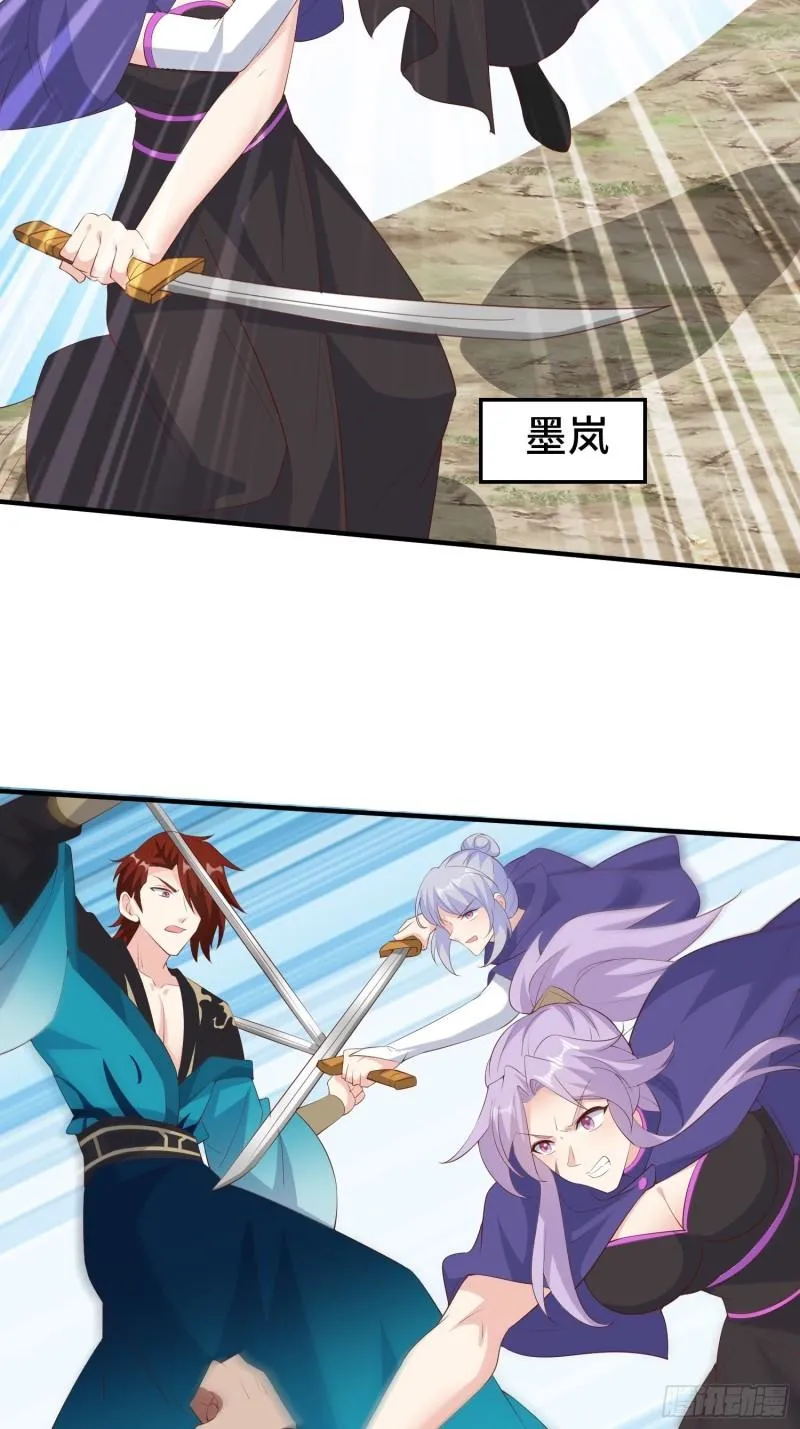争分夺秒 第4页