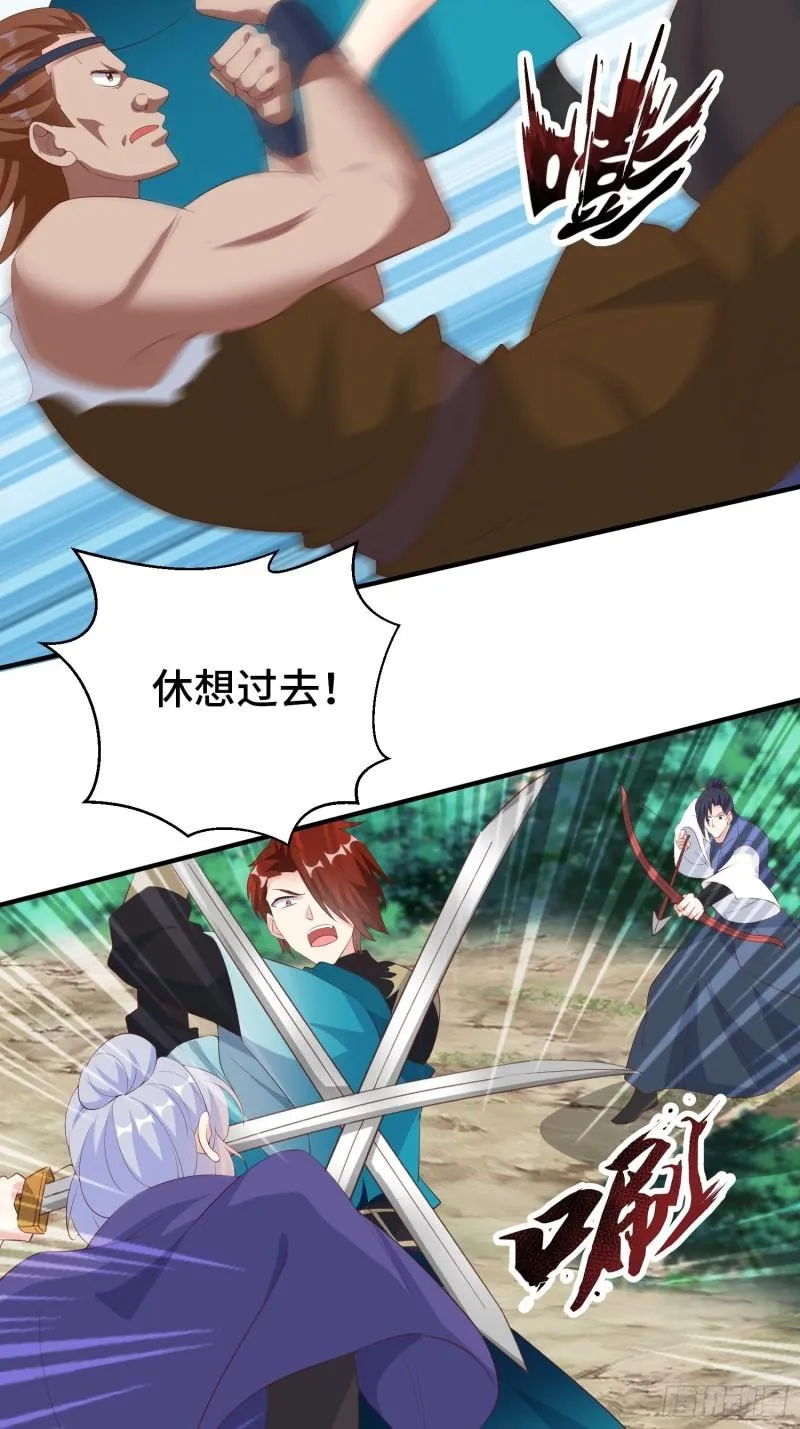 争分夺秒 第5页