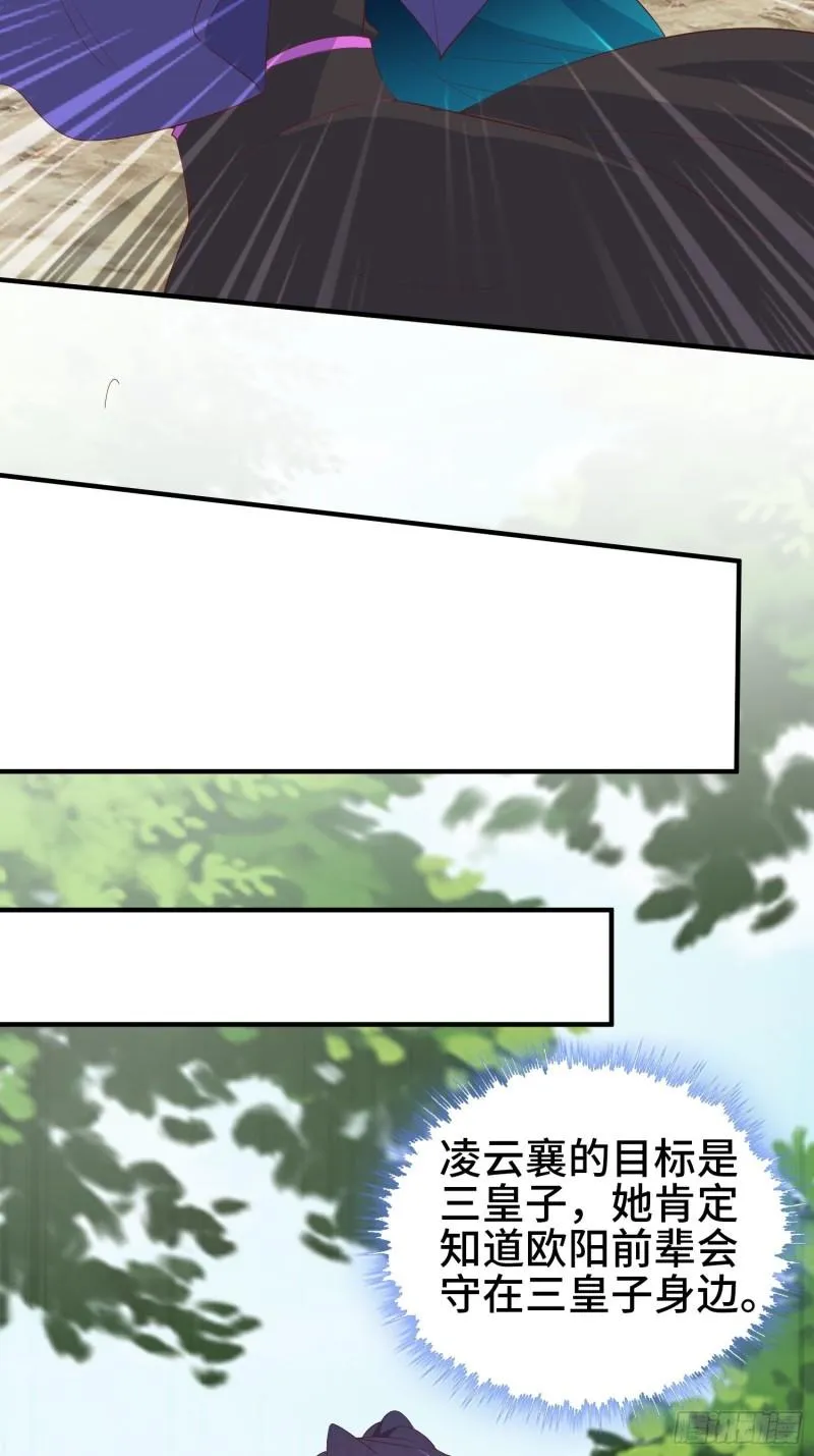争分夺秒 第6页