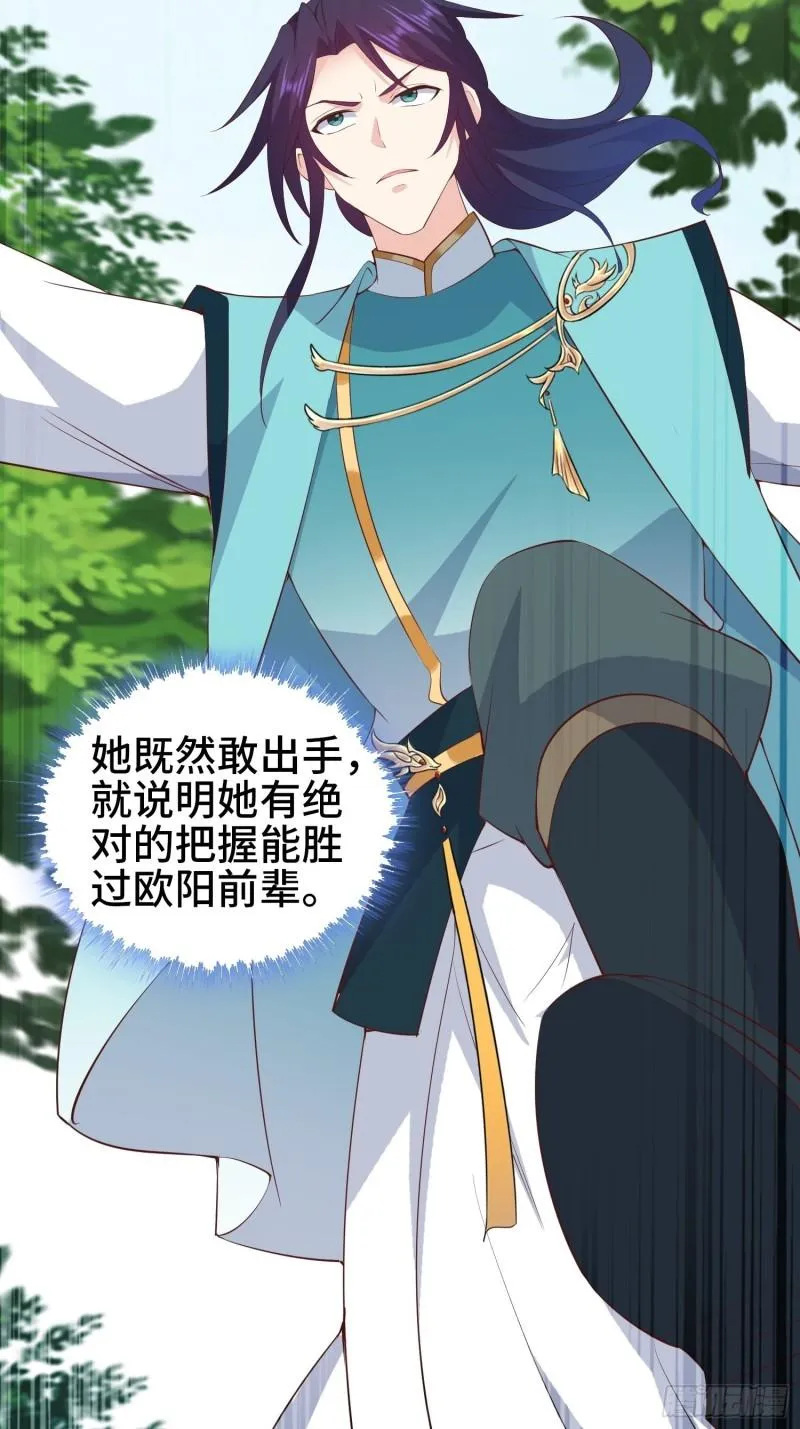 争分夺秒 第7页