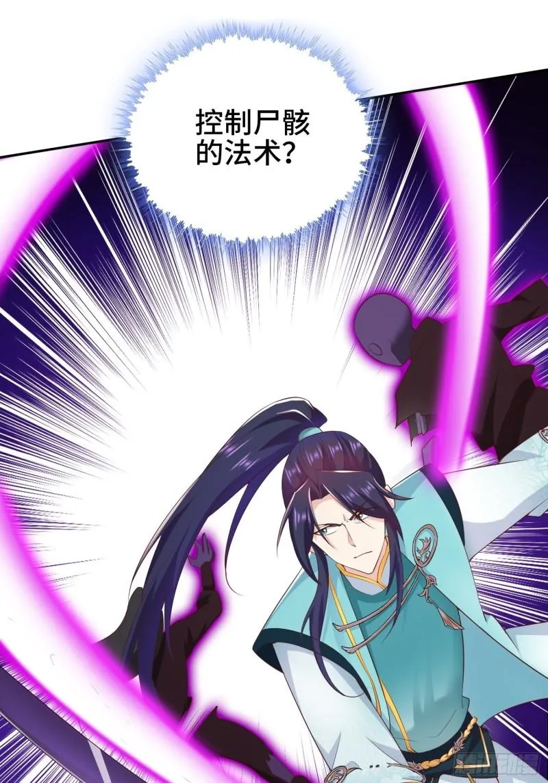 争分夺秒 第10页