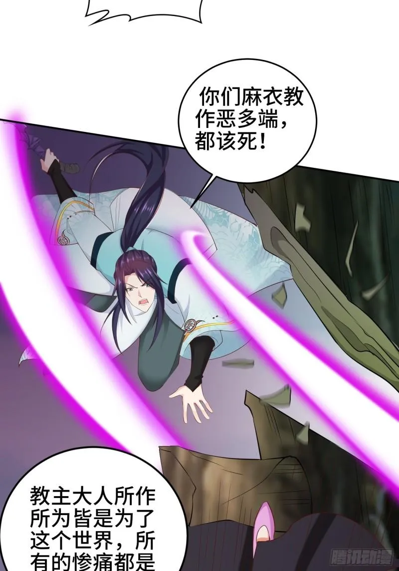 争分夺秒 第13页