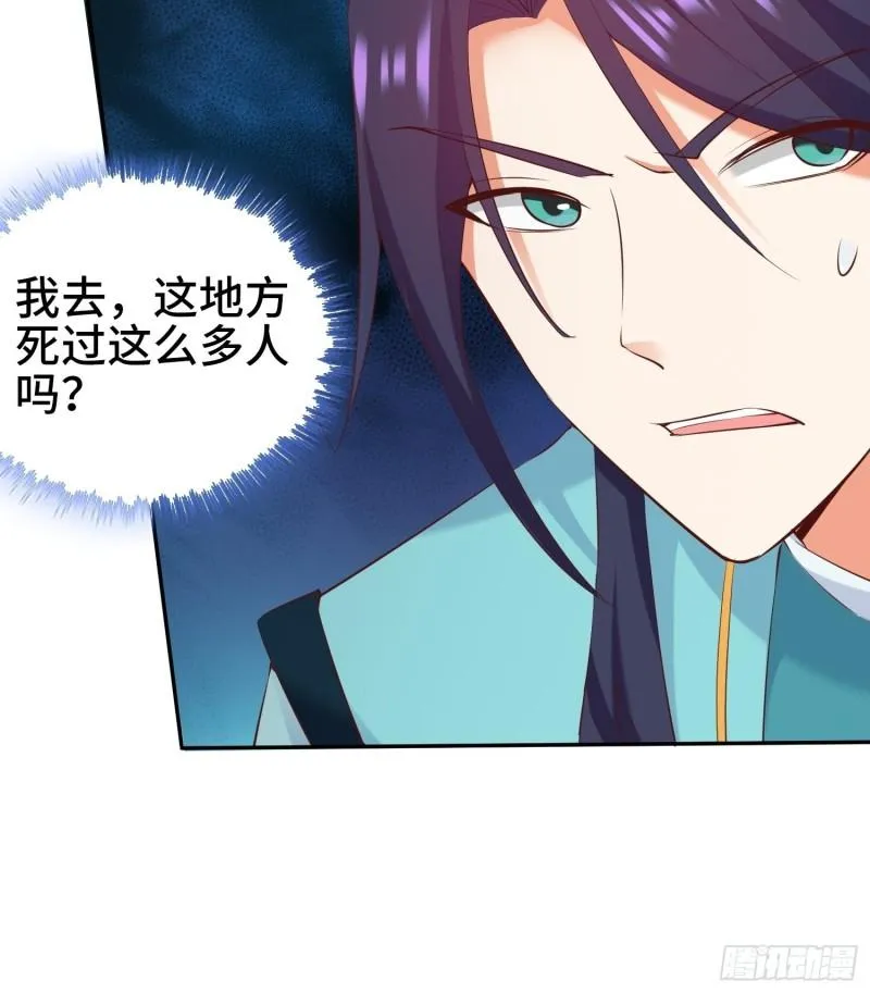 争分夺秒 第18页