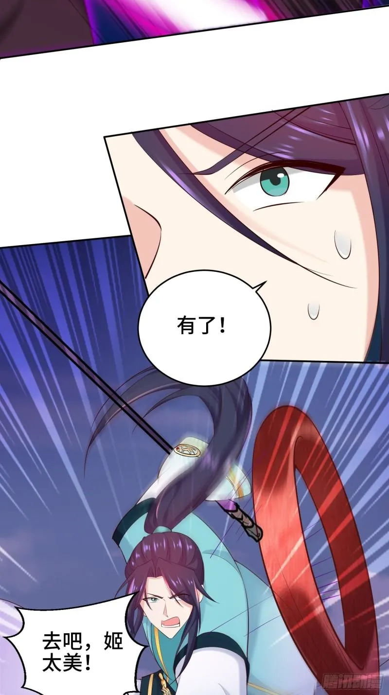 争分夺秒 第20页