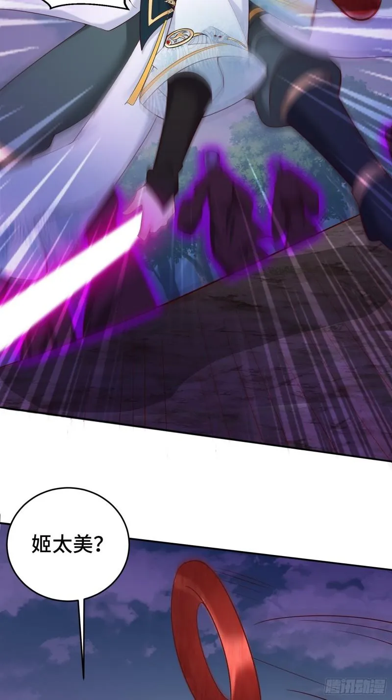 争分夺秒 第21页