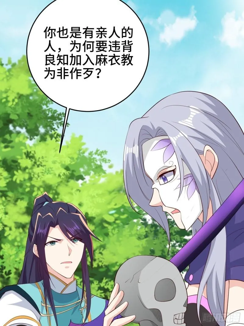 争分夺秒 第28页