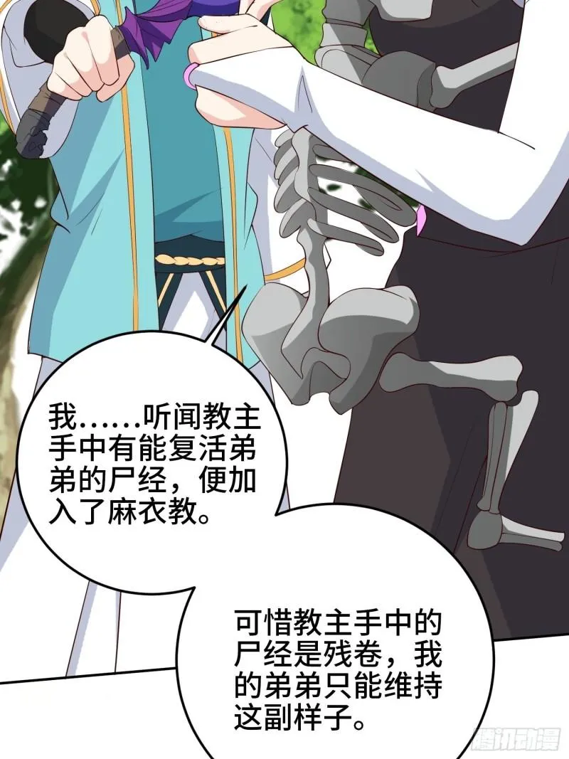 争分夺秒 第29页