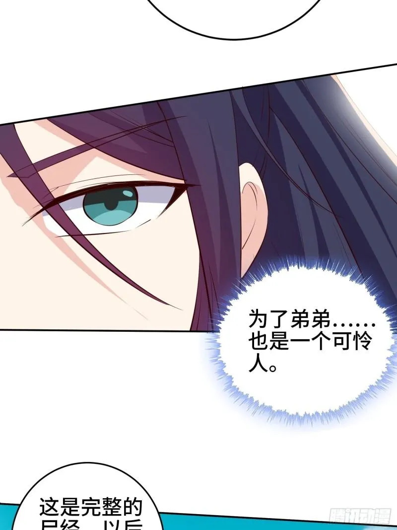 争分夺秒 第30页