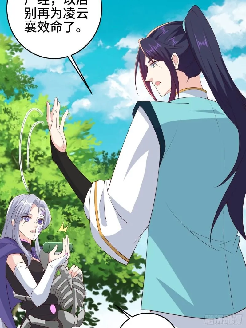 争分夺秒 第31页