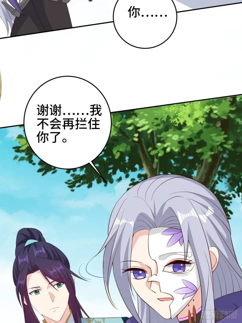 争分夺秒 第32页