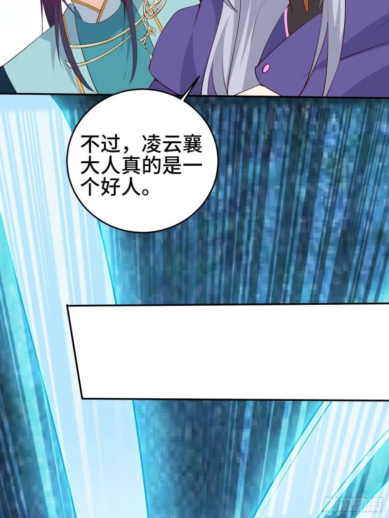 争分夺秒 第33页