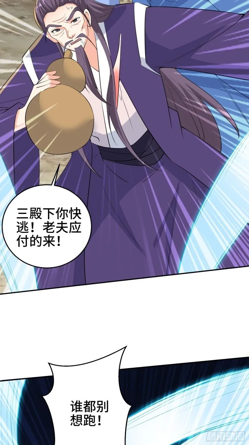 争分夺秒 第37页