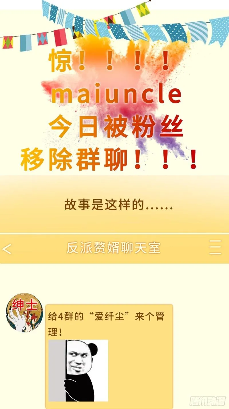 争分夺秒 第42页