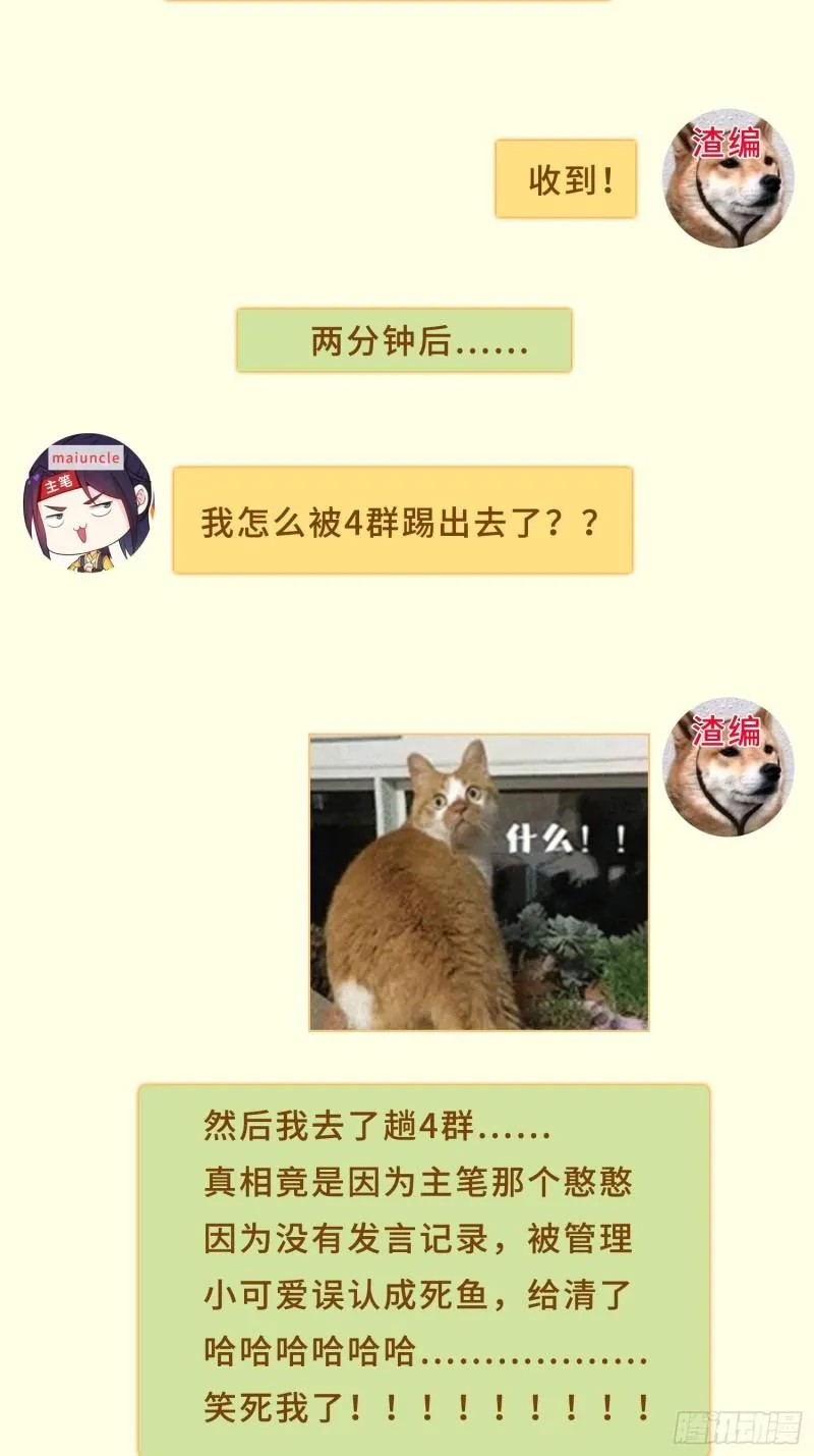 争分夺秒 第43页