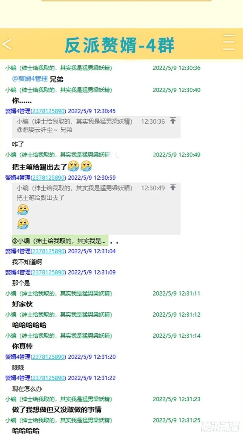 争分夺秒 第44页