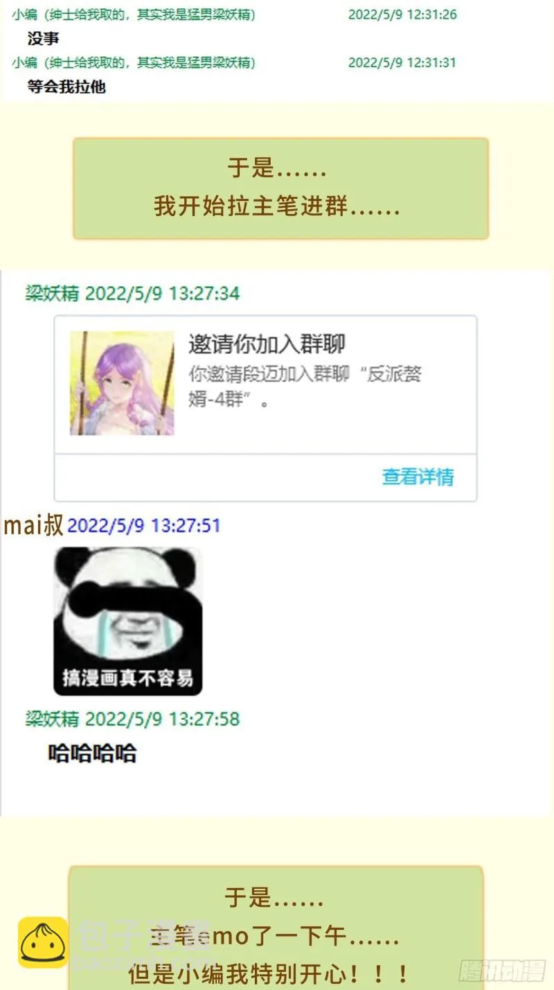 争分夺秒 第45页